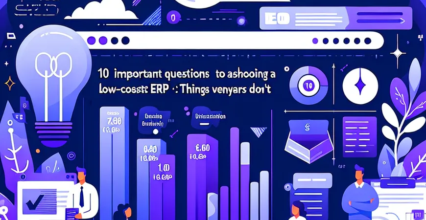 低成本 ERP 选型必问的 10 个问题：供应商不会主动告诉你的事